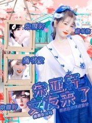 糖心饼干姐姐暗反差